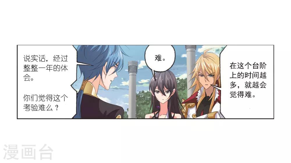 第685话 向上！向前！130