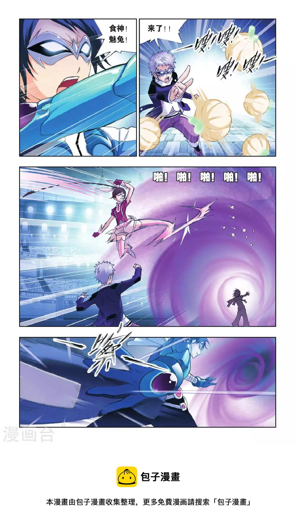 第157话 皇斗的反击(上)7
