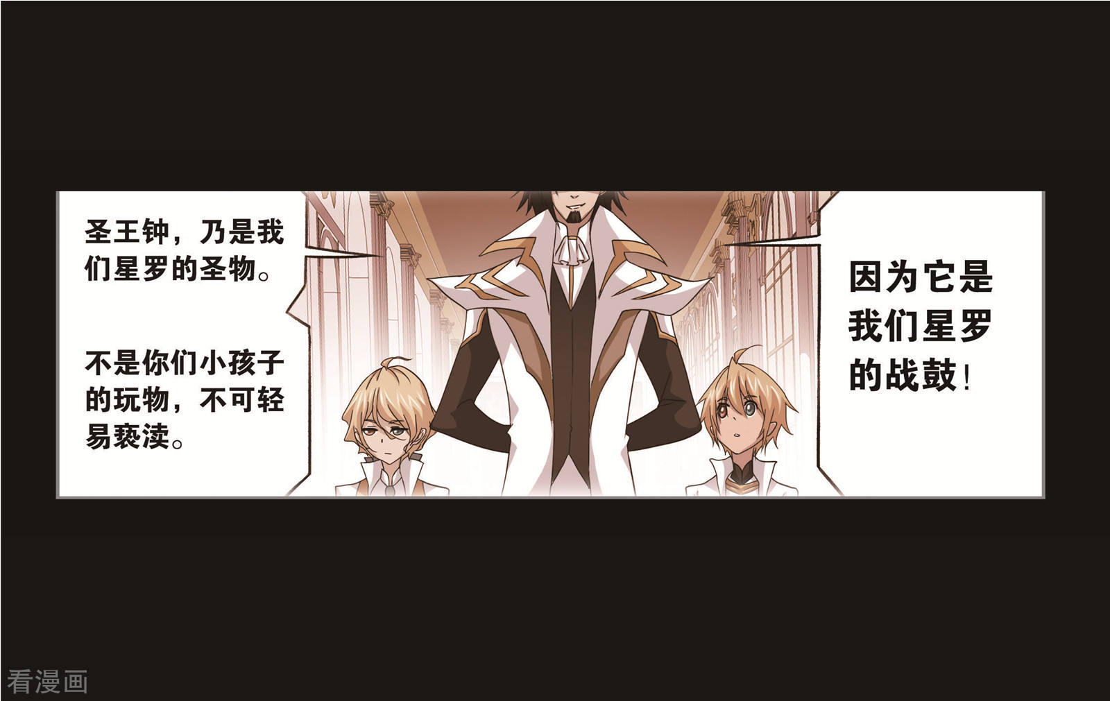 第695话 圣王的血脉124