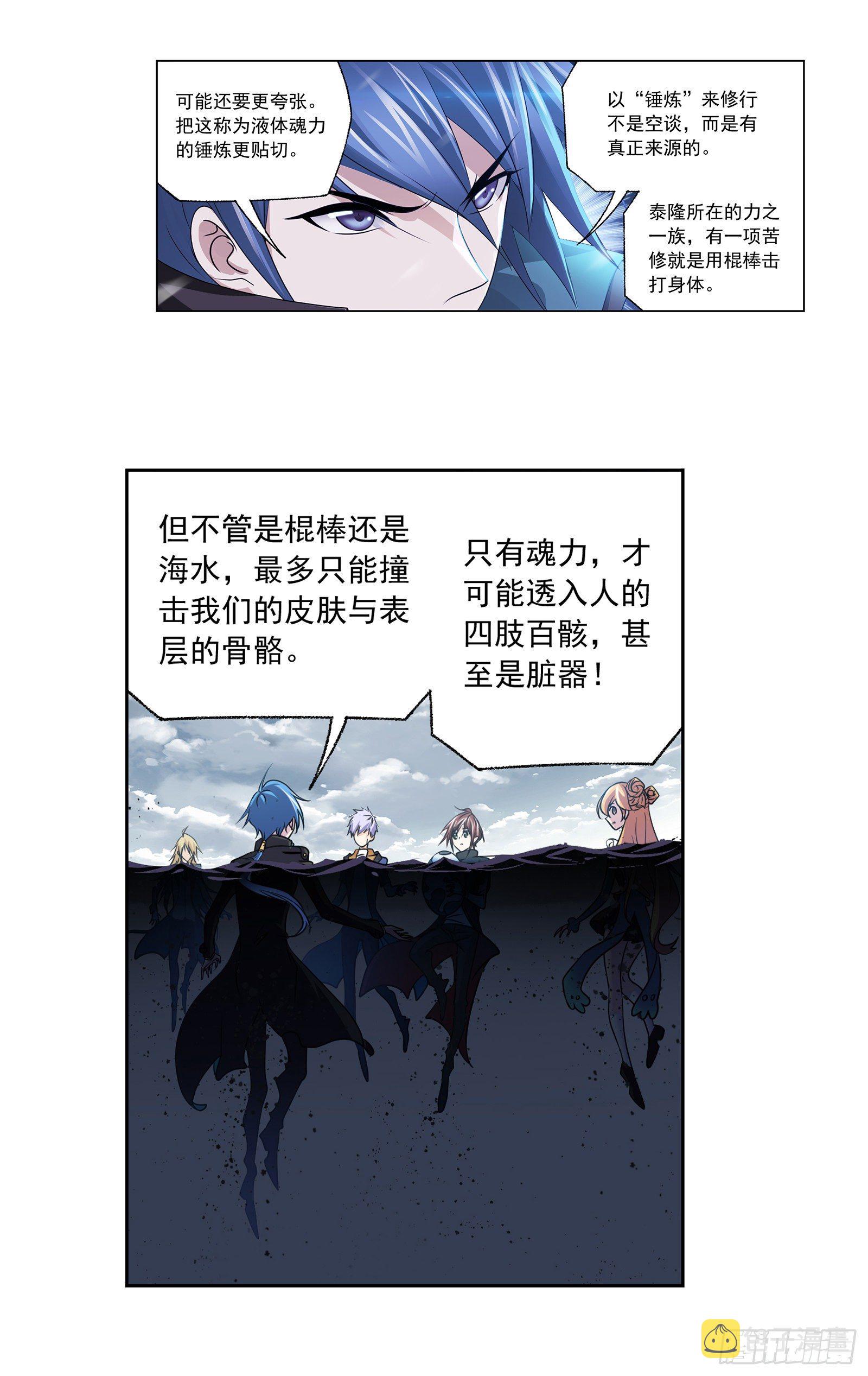 第307话 海中炼体（2）16