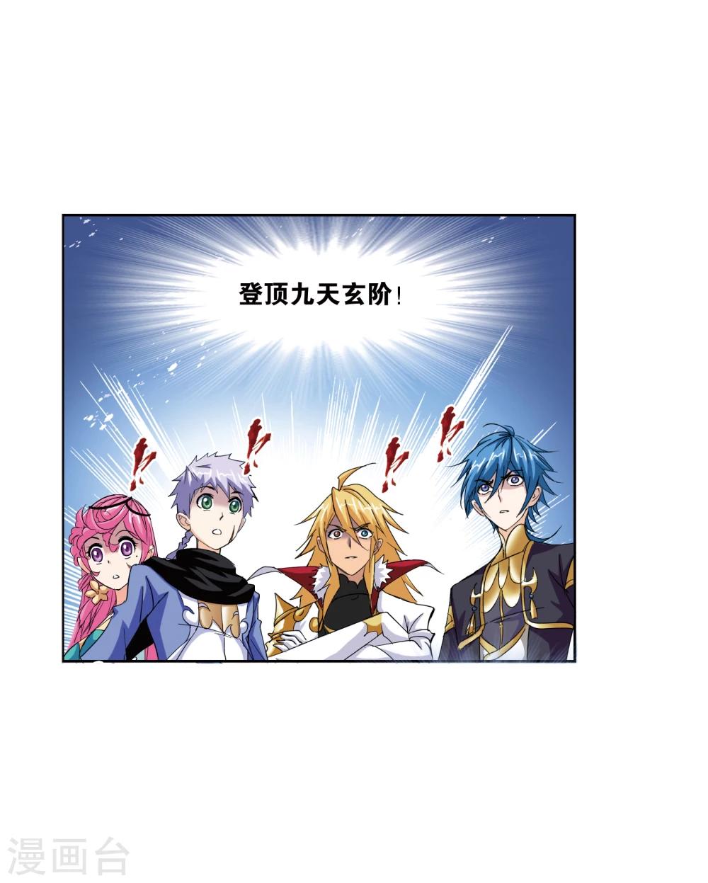 第638话 绝世魂环218