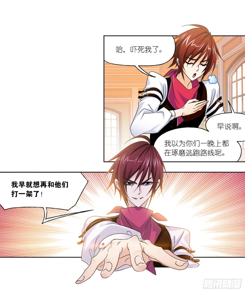 第280话 迎战武魂殿（1）13
