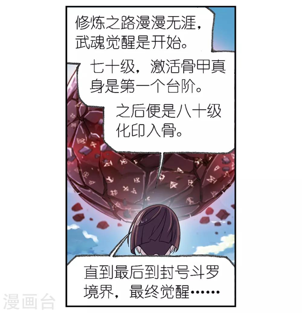 第666话 开始修炼啦264
