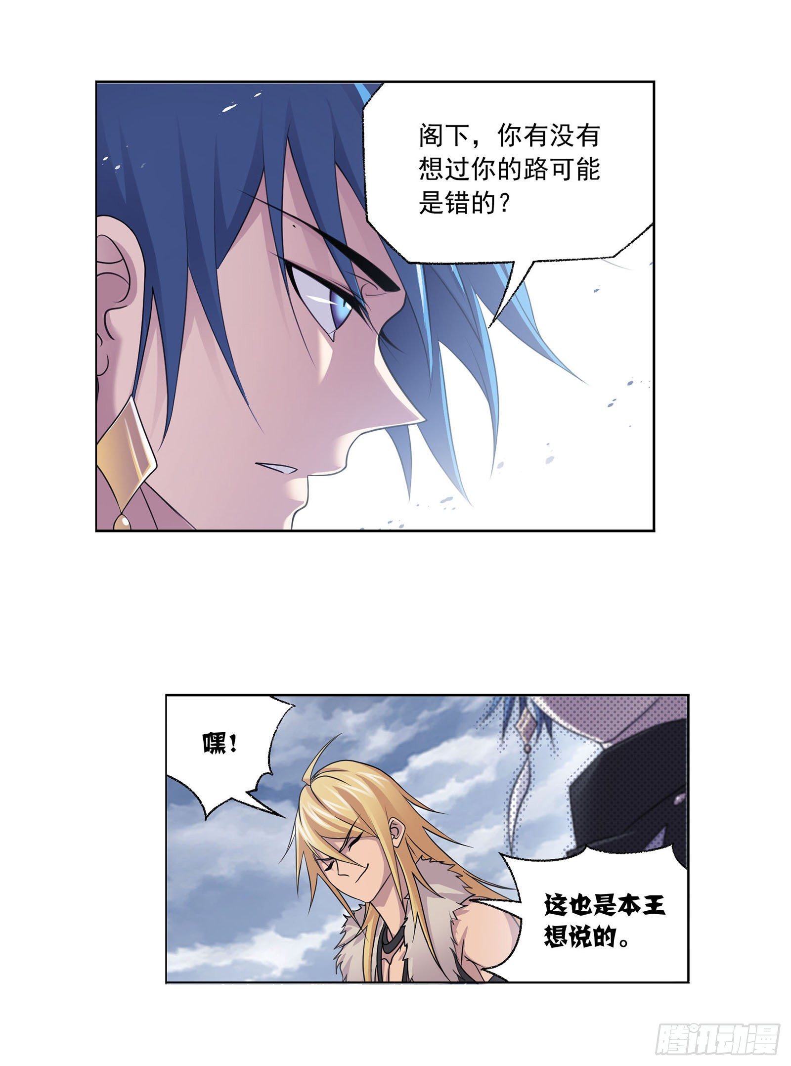 第314话 战九幽（2）11