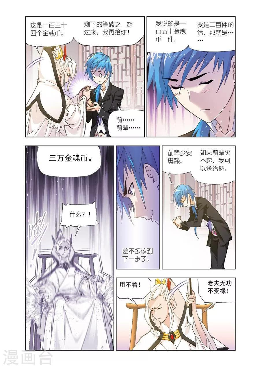 第465话 敏之一族(下)4
