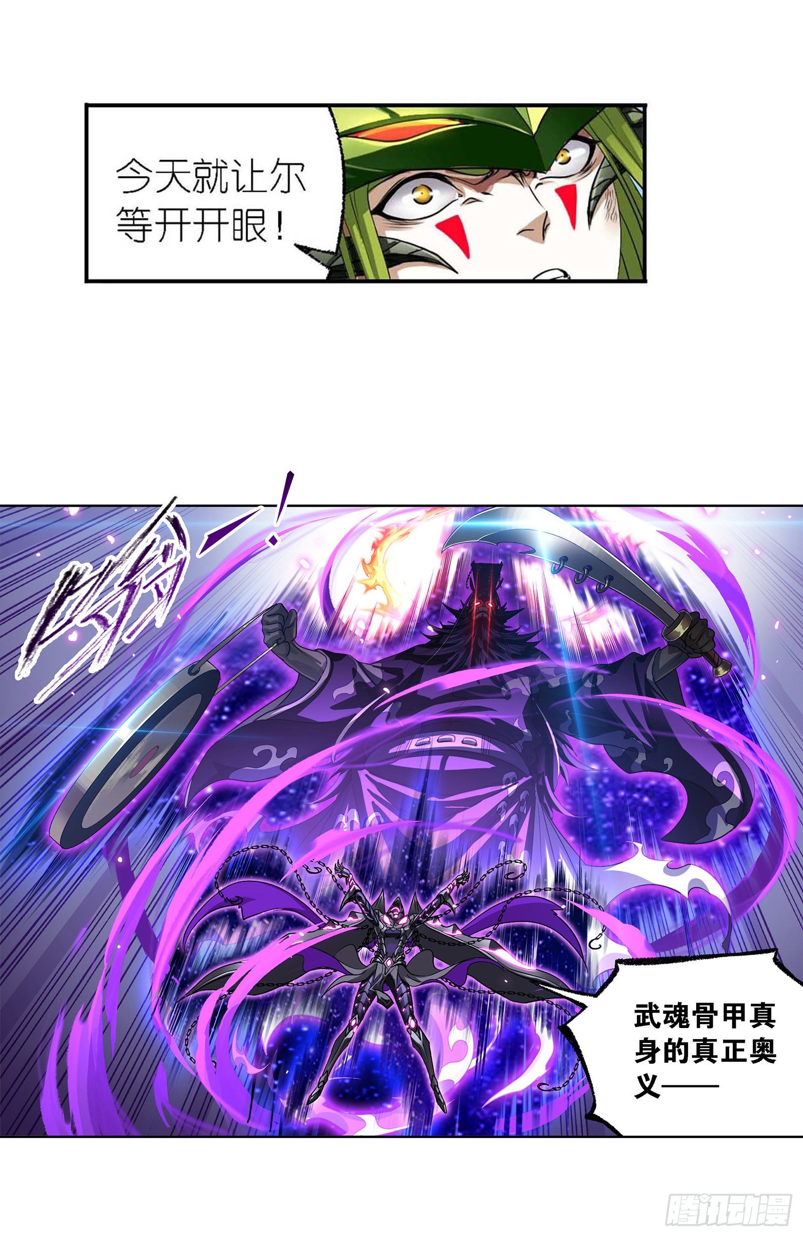 第294话 神的力量（2）16