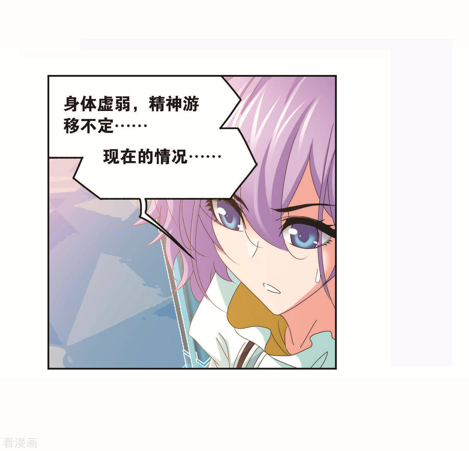 第715话 九星圣子110