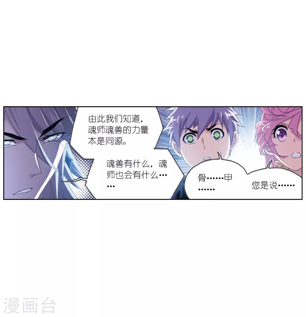 第666话 开始修炼啦255