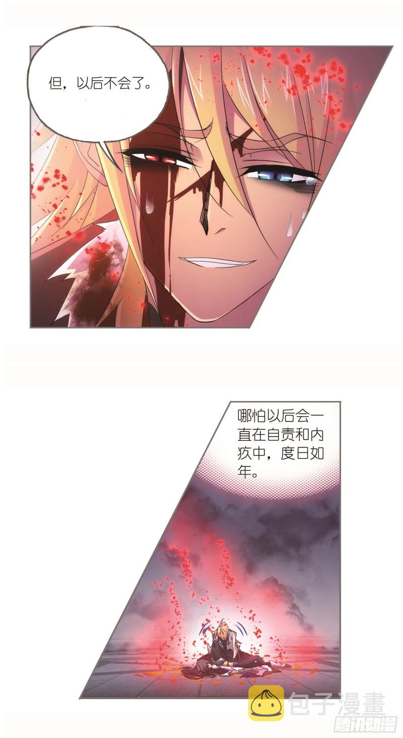 第251话 圣王的血脉（1）16