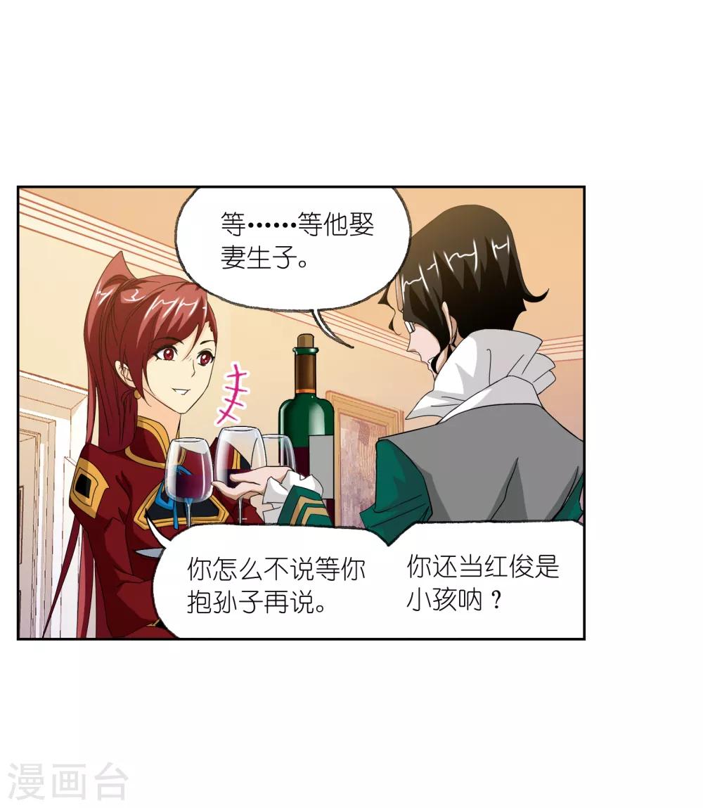 第660话 海上生明月212
