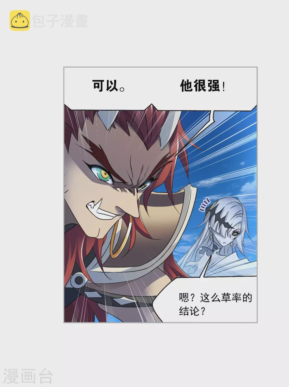 第738话 押题215