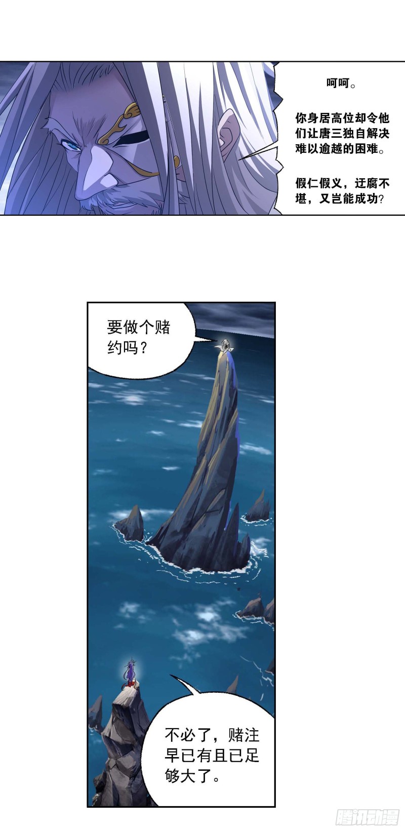 第288话 圣石震动（2）23