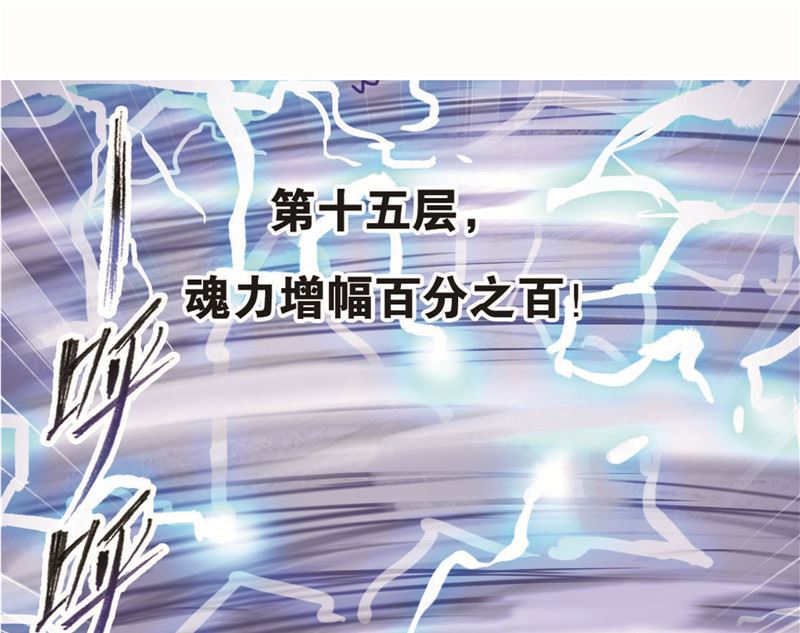 第260话 食全食美（2）45