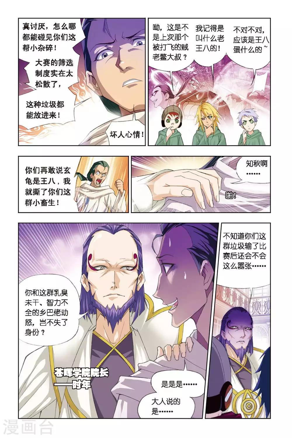 第262话 开赛！(上)4