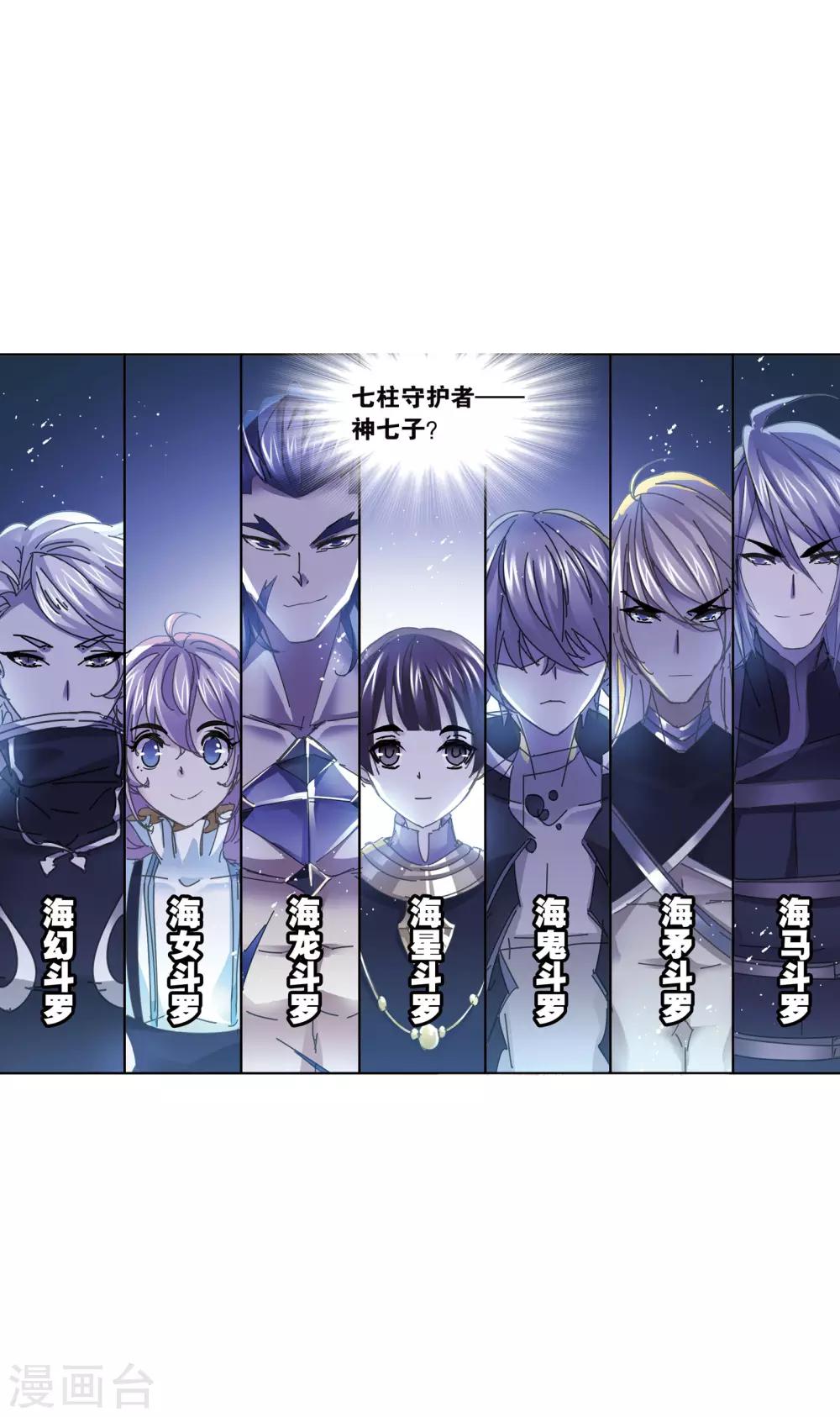 第624话 传承！海神九考！245