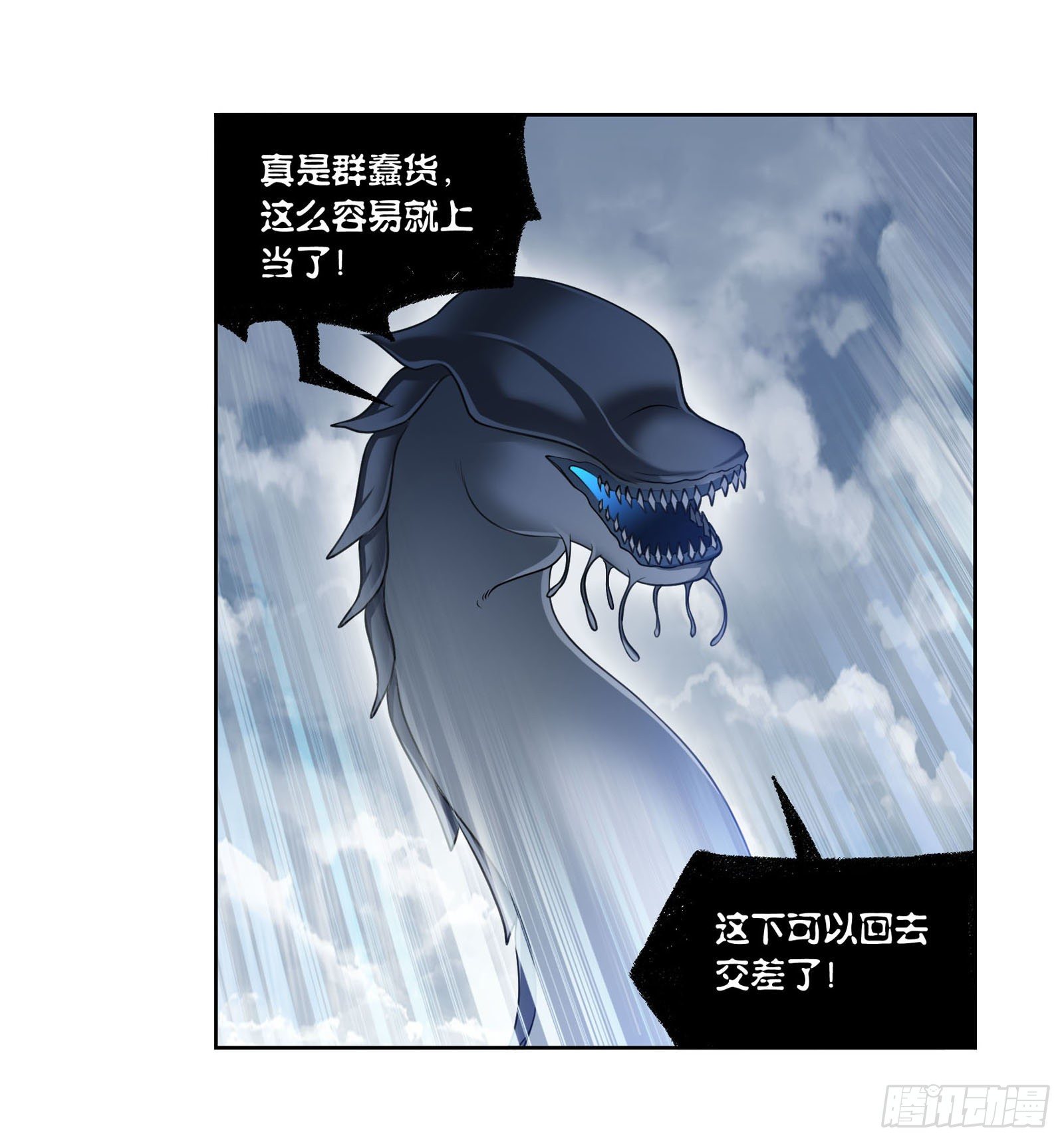 第309话 超级强者（1）10