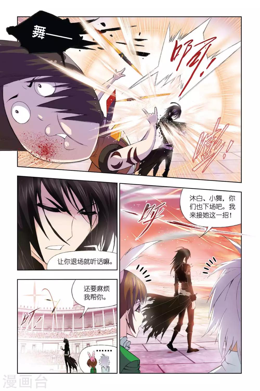 第292话 迎战炽火3(上)4