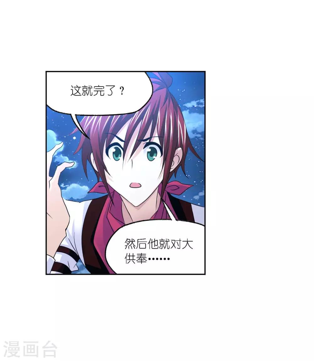 第728话 金刚煞体23