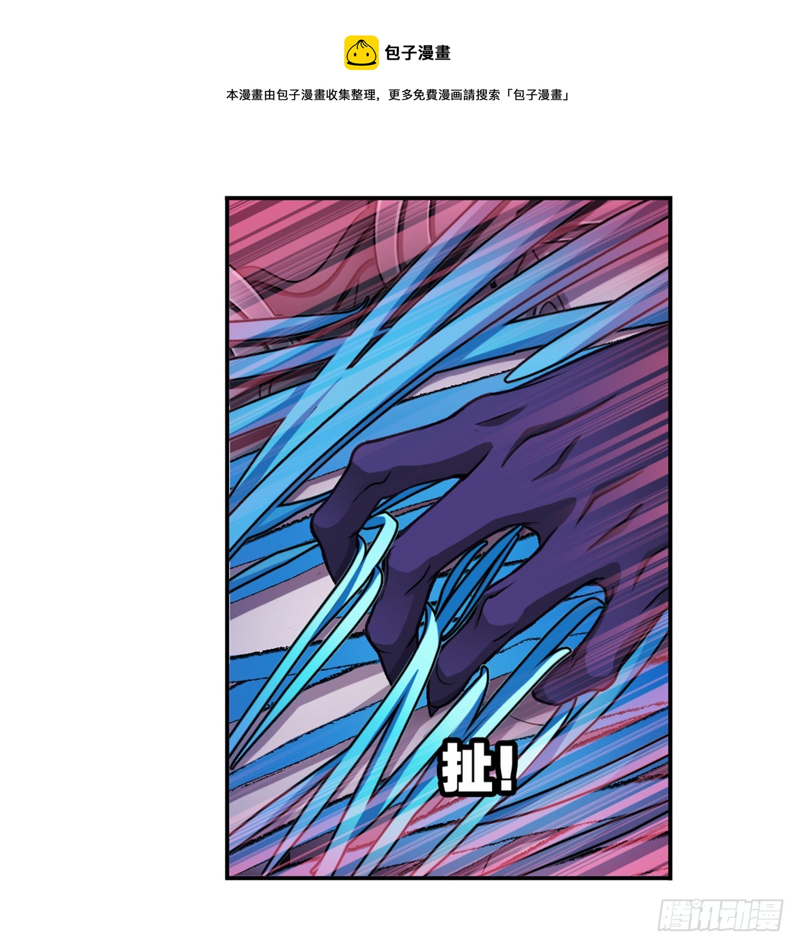 第296话 暴雨梨花针（2）12