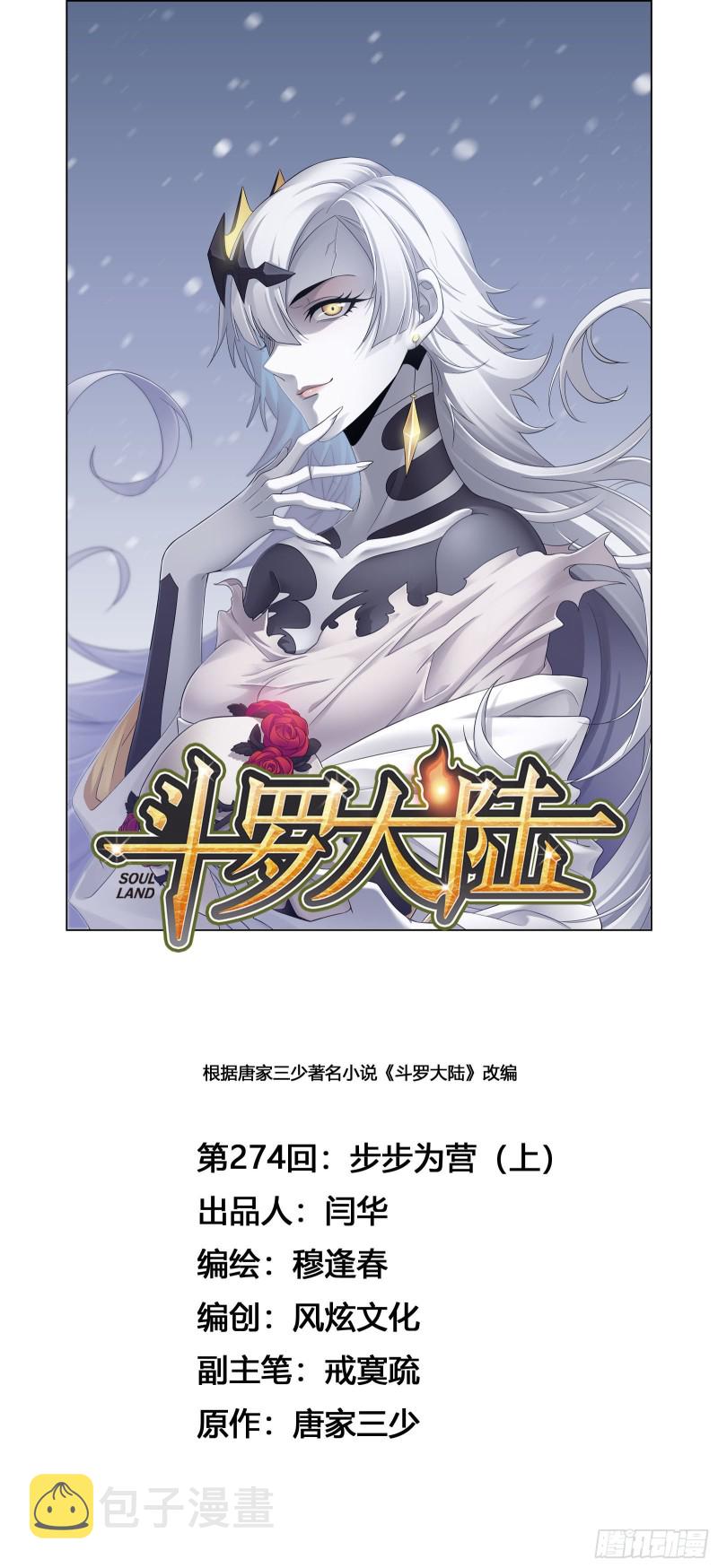 第274话 步步爲营（1）0