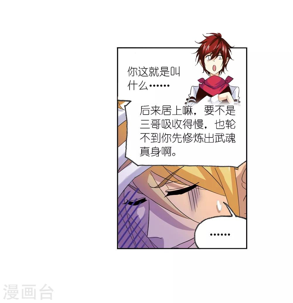第667话 十万年考验123