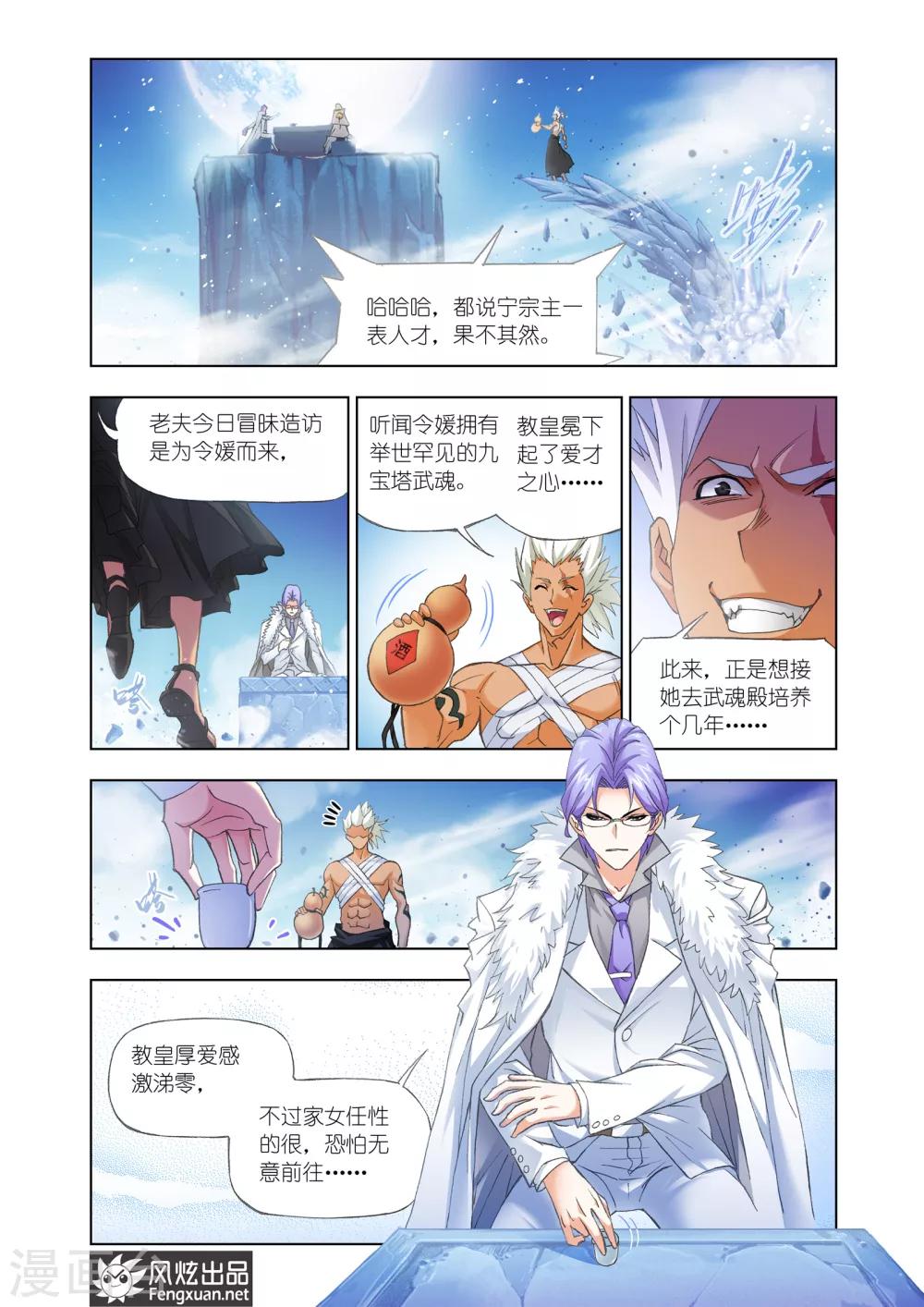 第439话 猎魂行动1(上)5