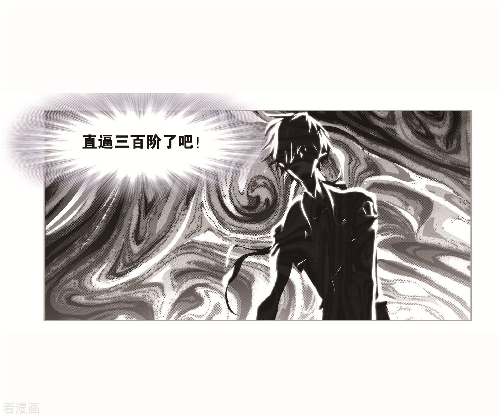 第715话 九星圣子18