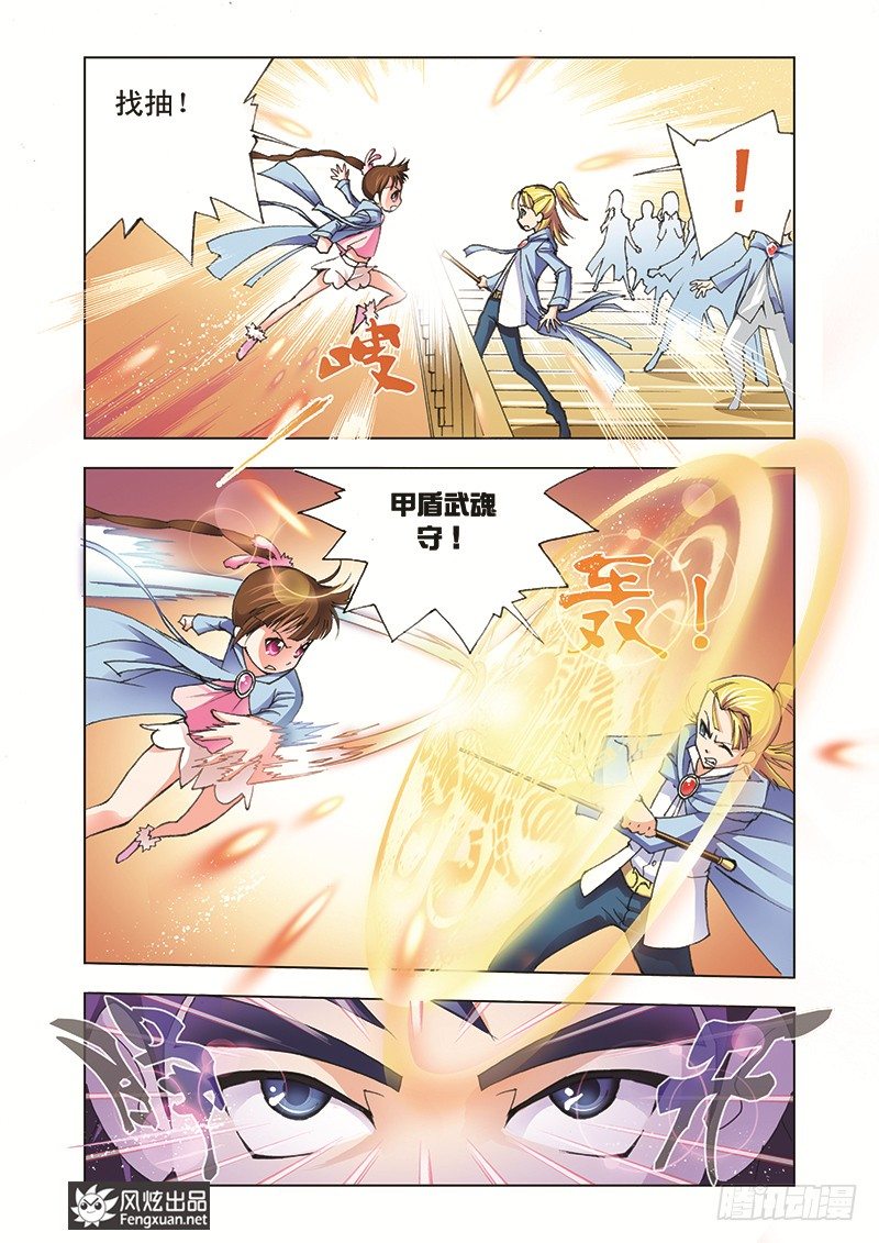 第3话 大师？老师？11