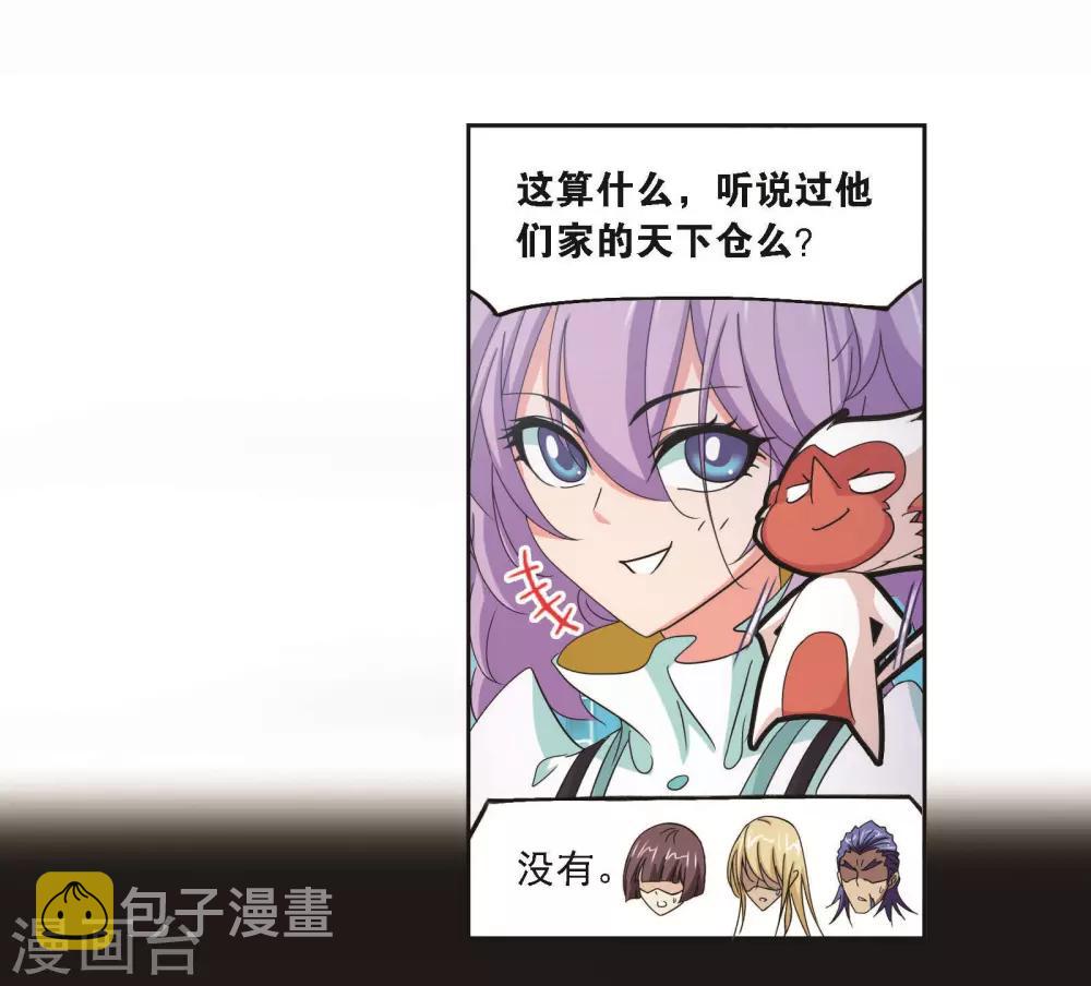 第706话 有钱人家226