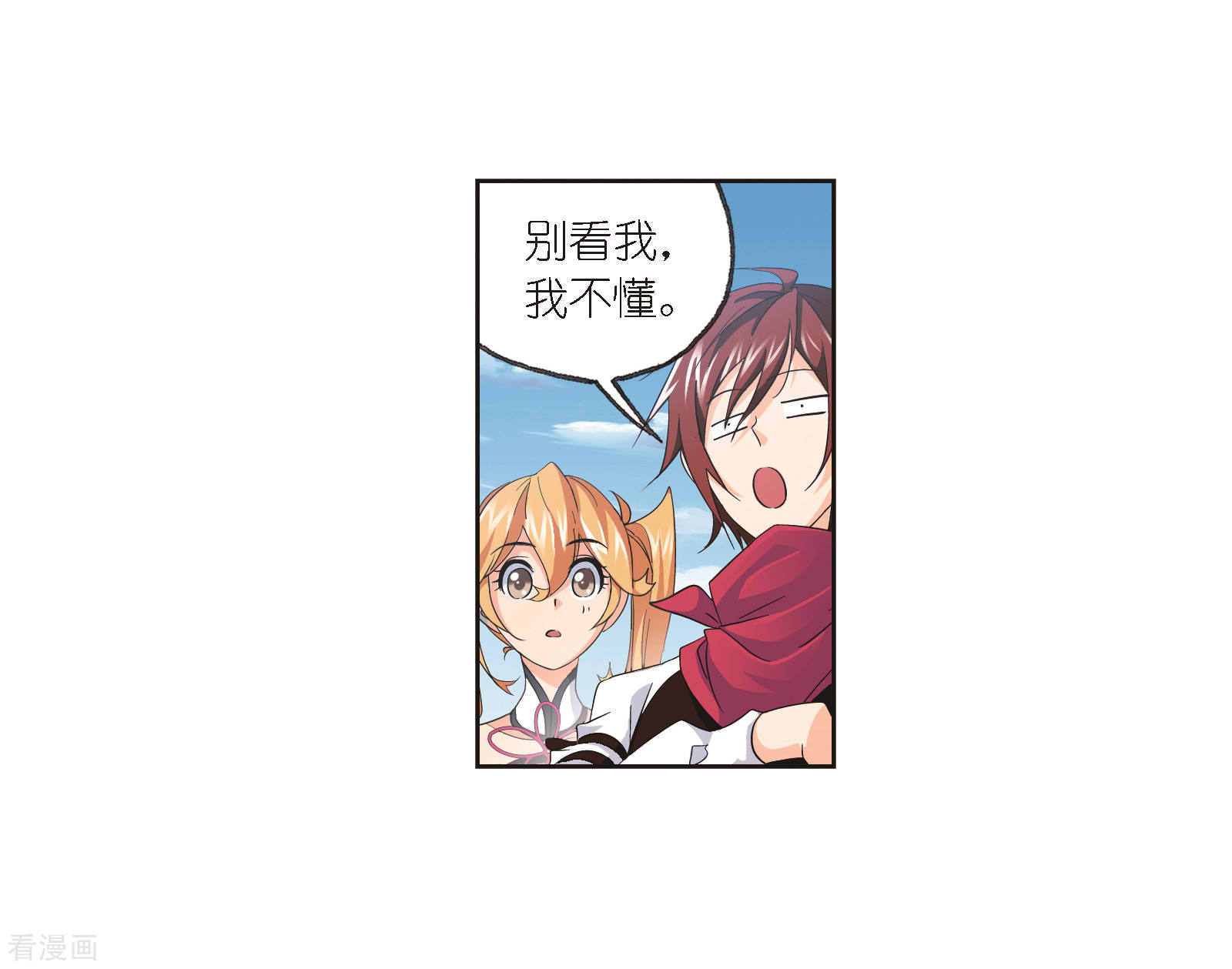 第684话 第一考开始！212