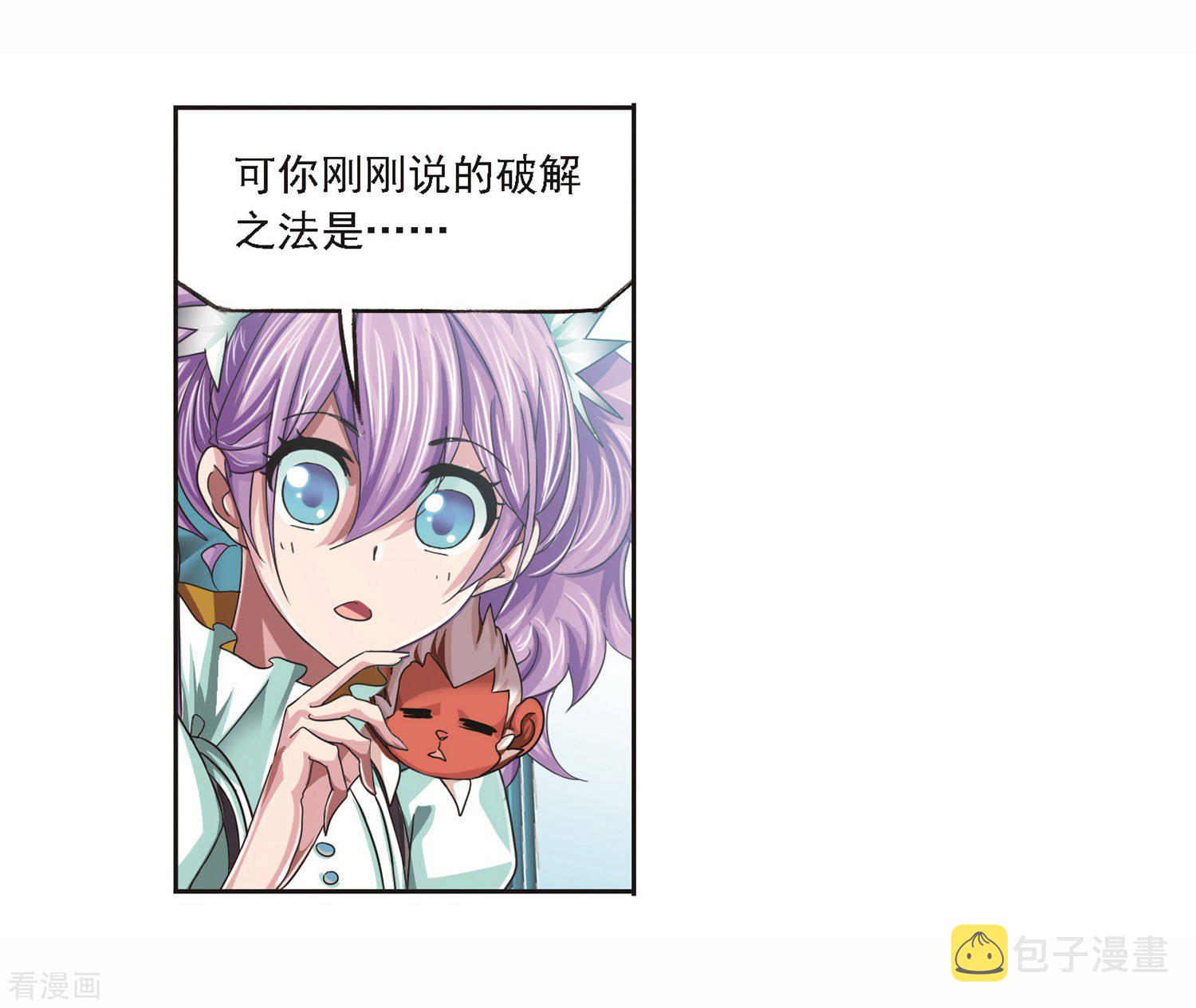 第691话 幻阶144