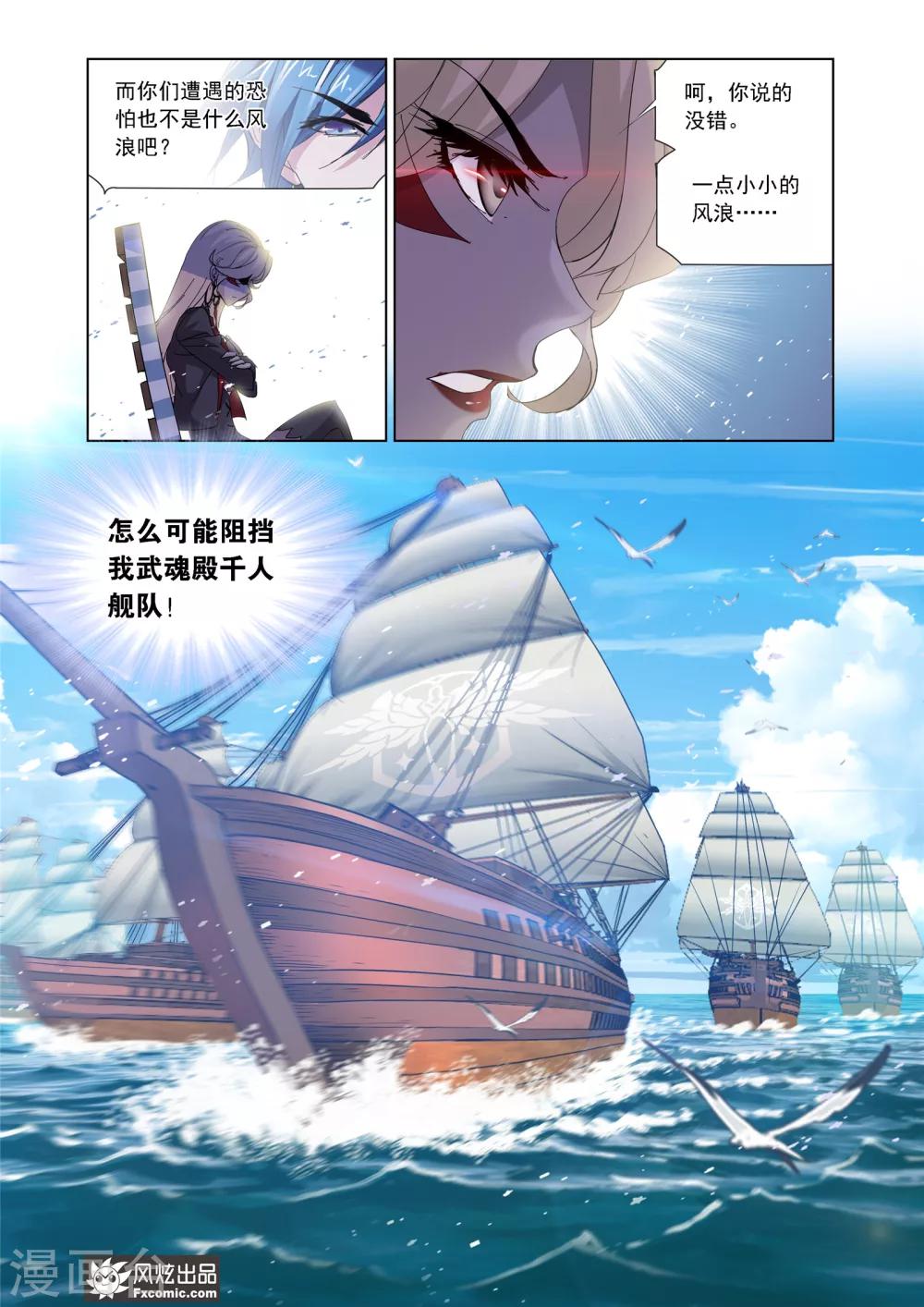 第610话 对话紫珍珠27