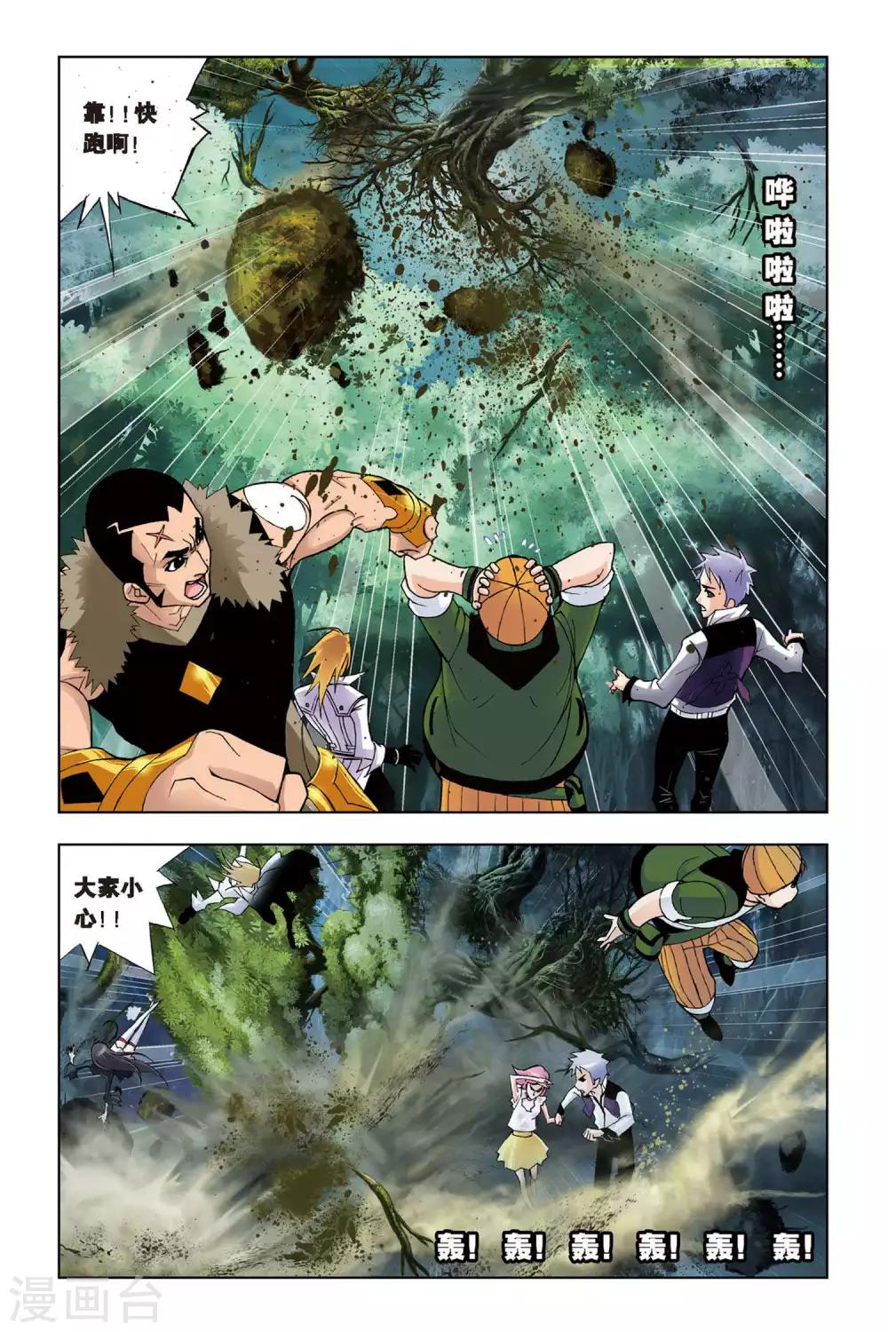 第74话 森林之王(中)4