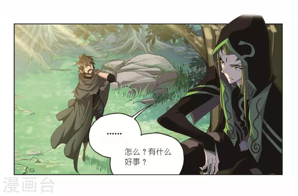 第682话 化环与纳环224