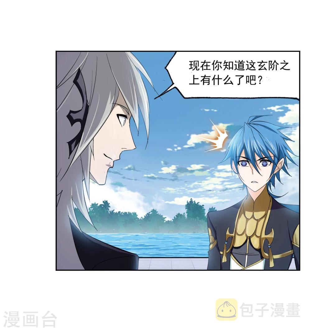 第638话 绝世魂环244