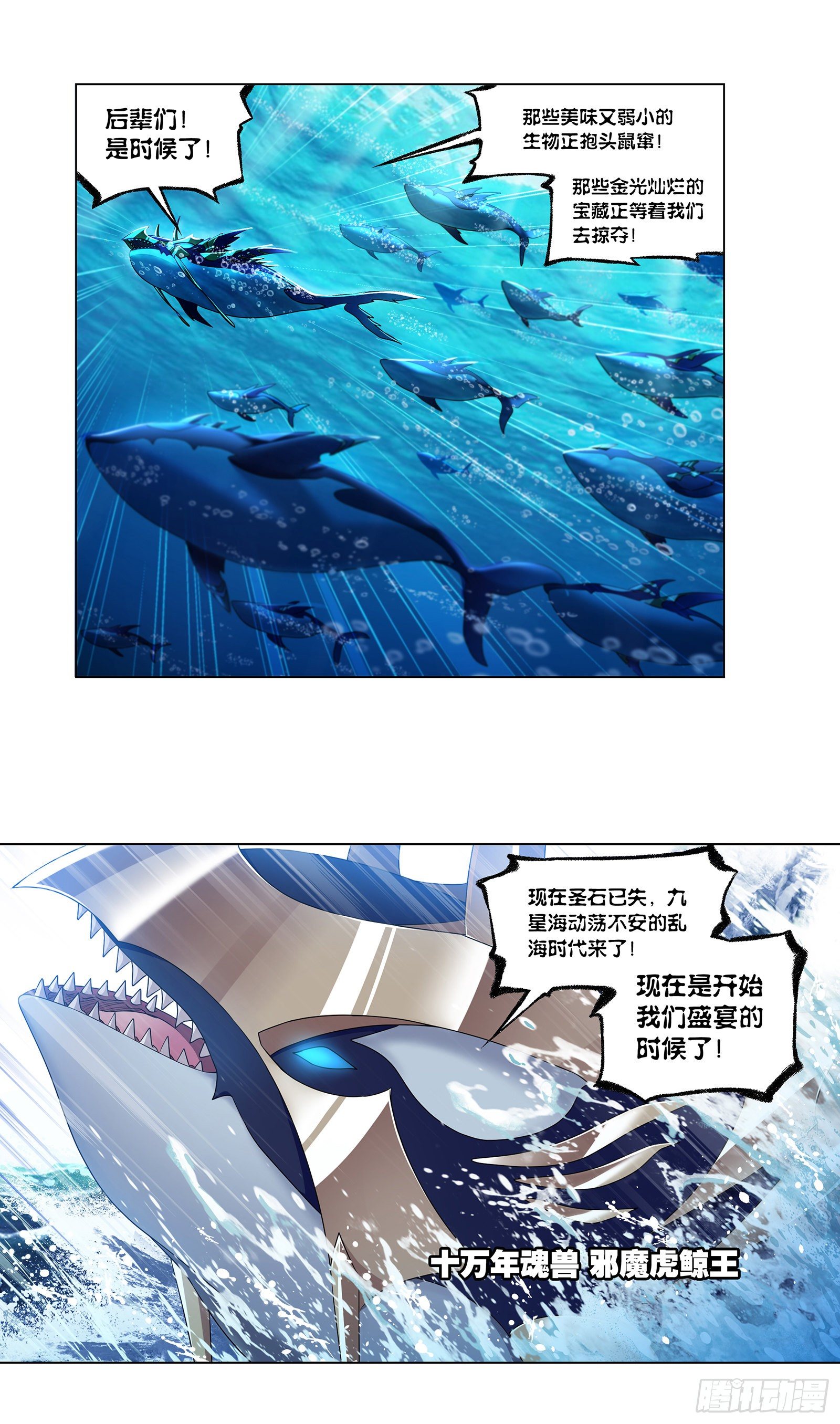 第308话 九星海危（1）14