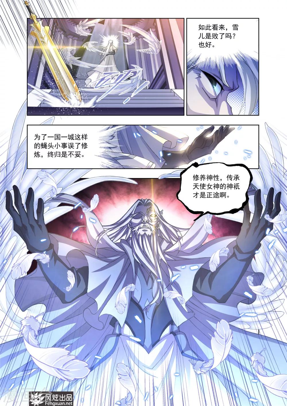 第516话 解毒(下)8
