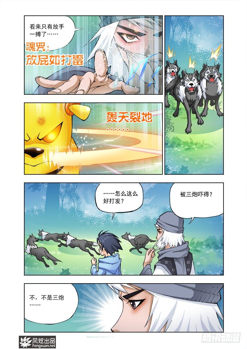 第5话 猎魂森林219