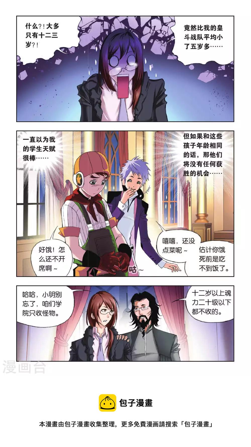 第169话 借鸡生蛋(上)1