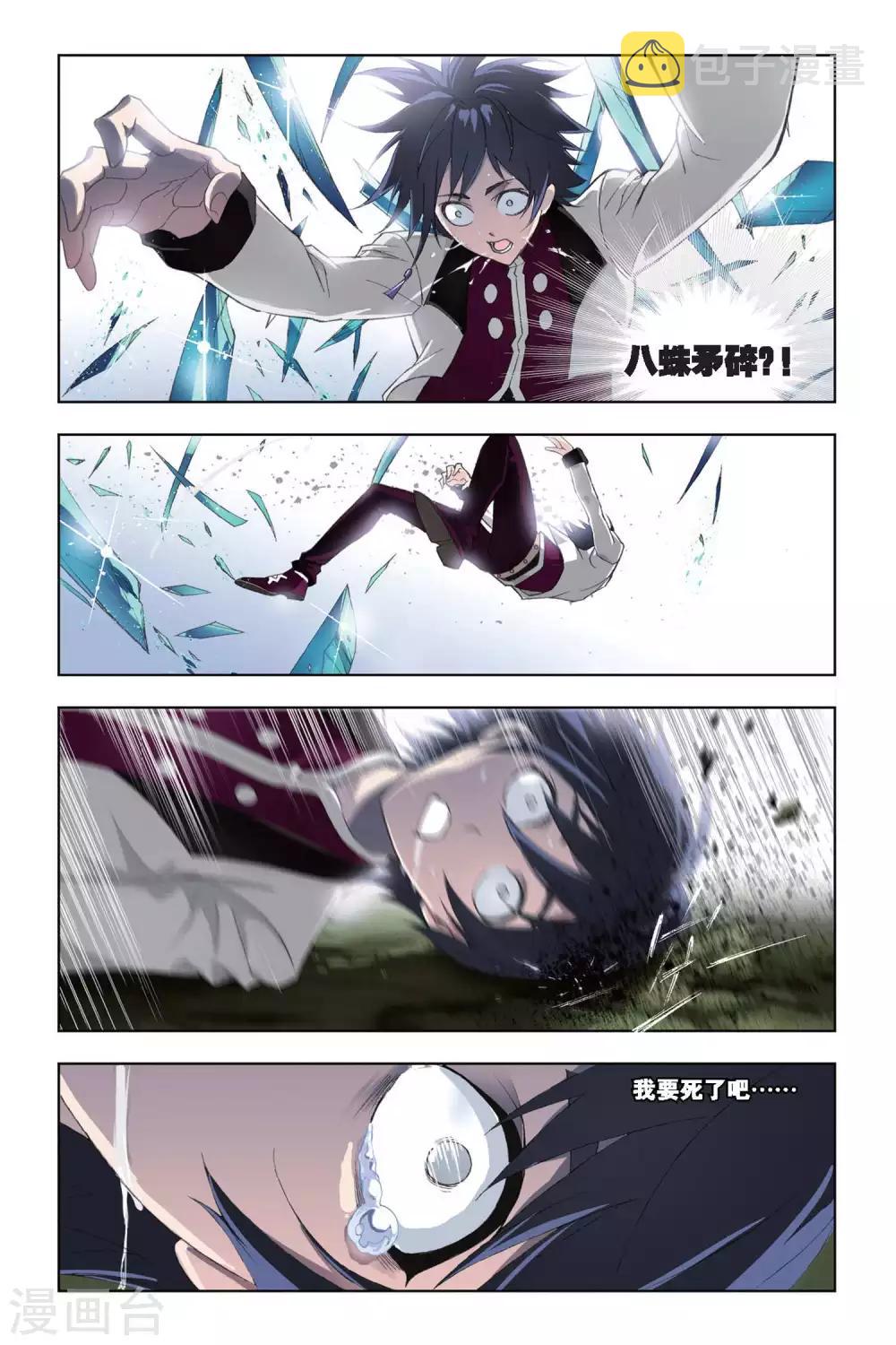 第185话 生死危机(中)1