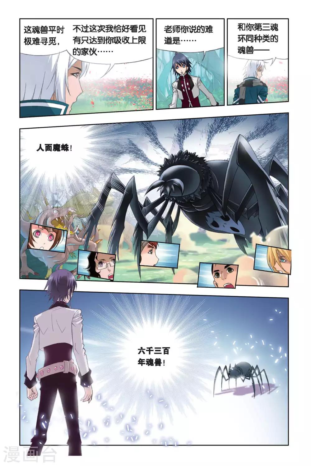第252话 选择(下)1