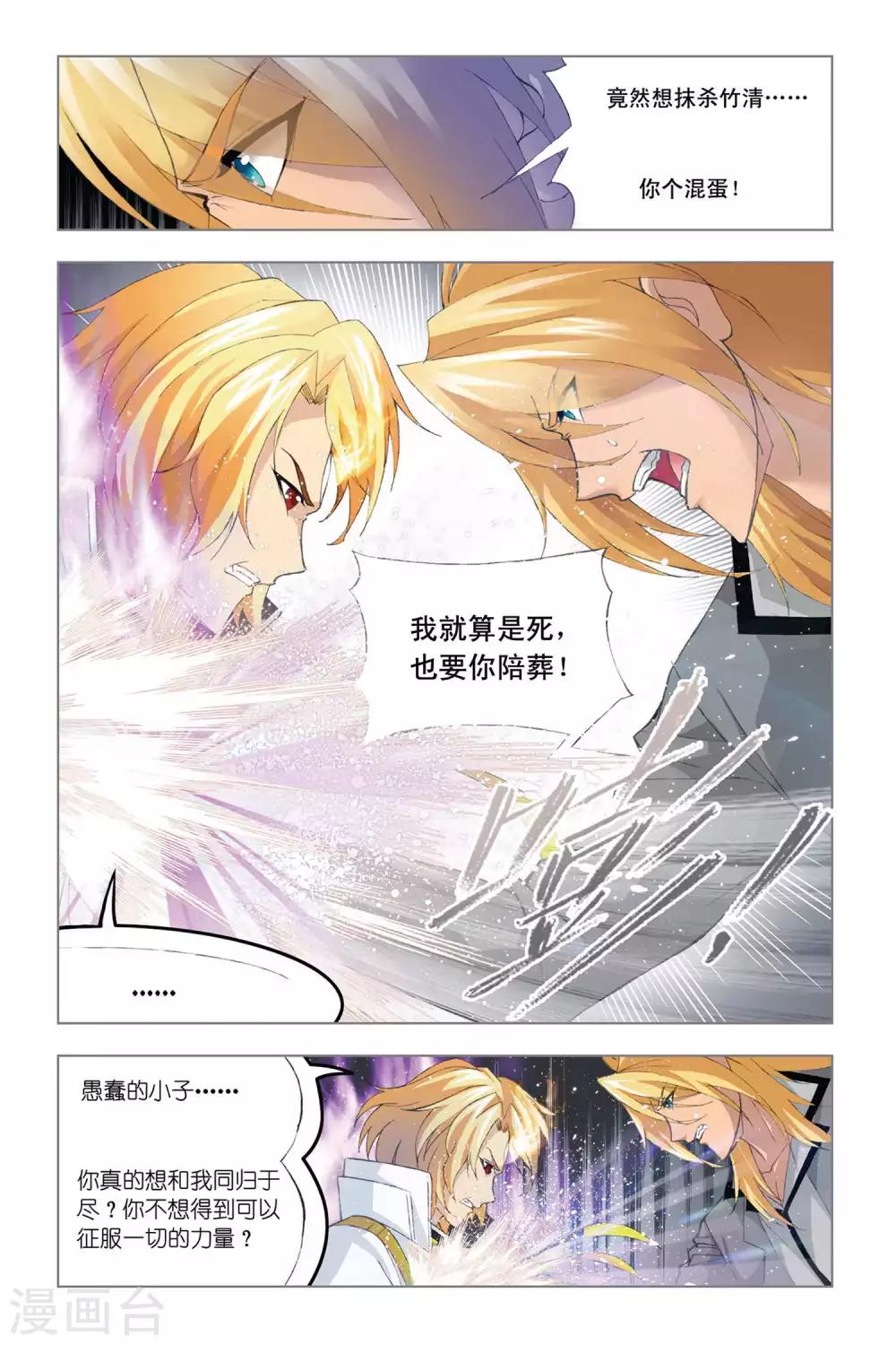 第327话 选择(下)4