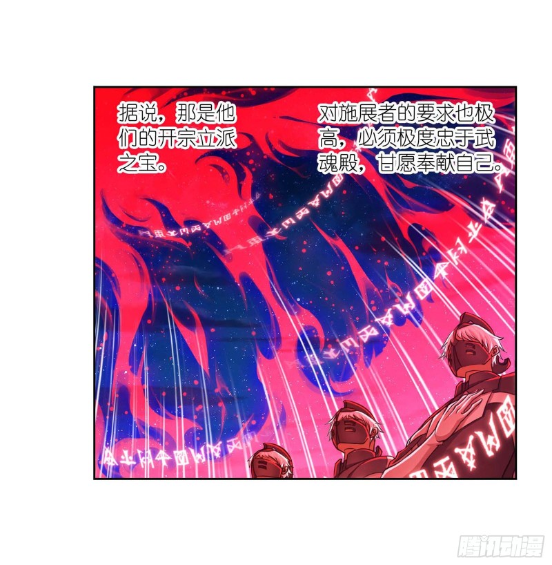 第284话 武魂殿的反击（1）4