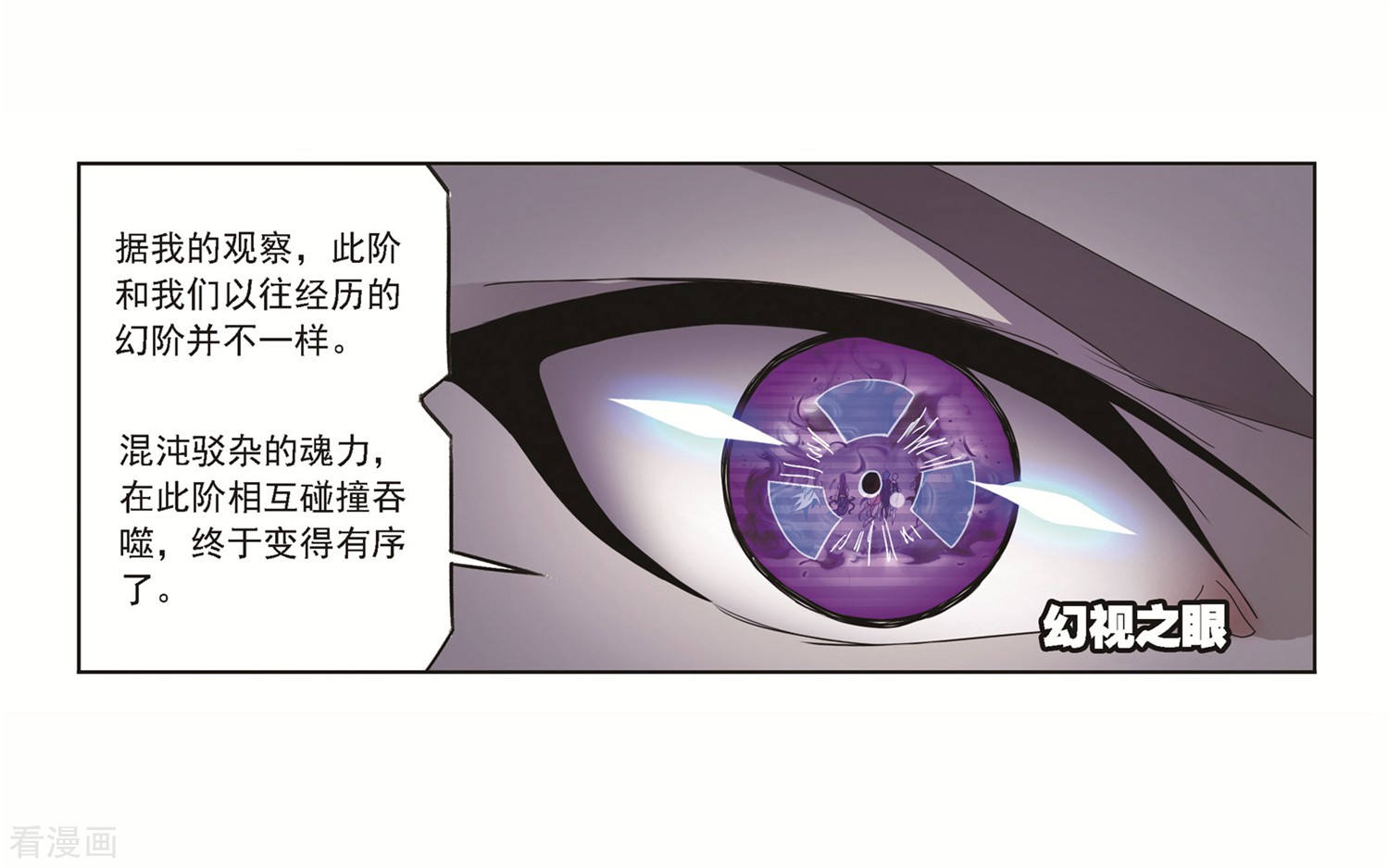 第691话 幻阶139