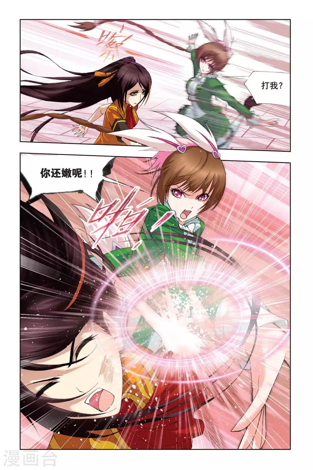 第290话 迎战炽火2(中)7