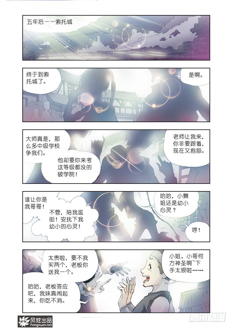 第9话 回家29