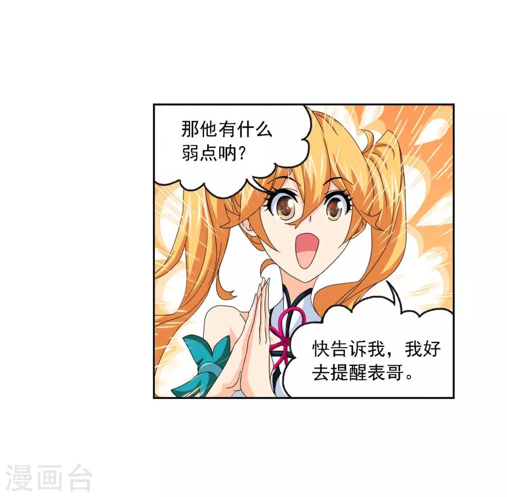 第723话 唐三的反击141