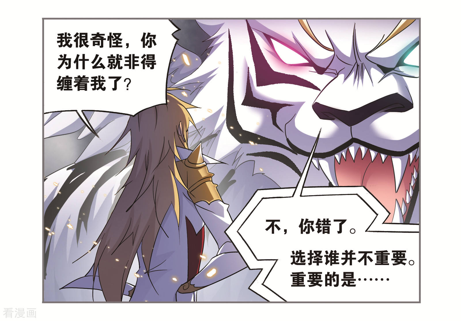番外 穆先生教你去航海19