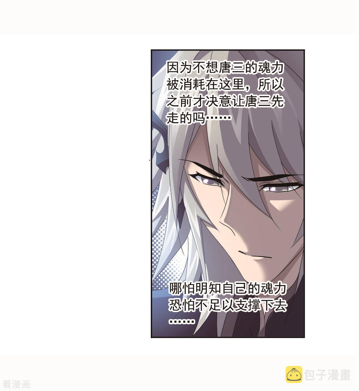第711话 富家女也很努力133
