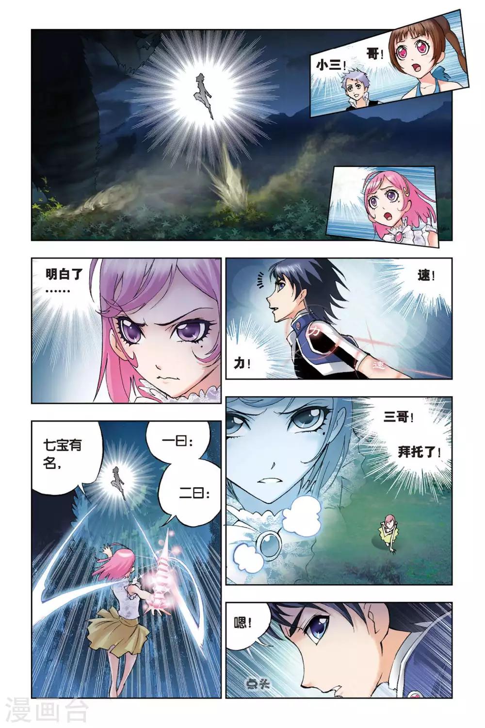 第79话 危机！！(上)4
